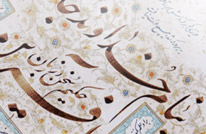 منشور اخلاقی